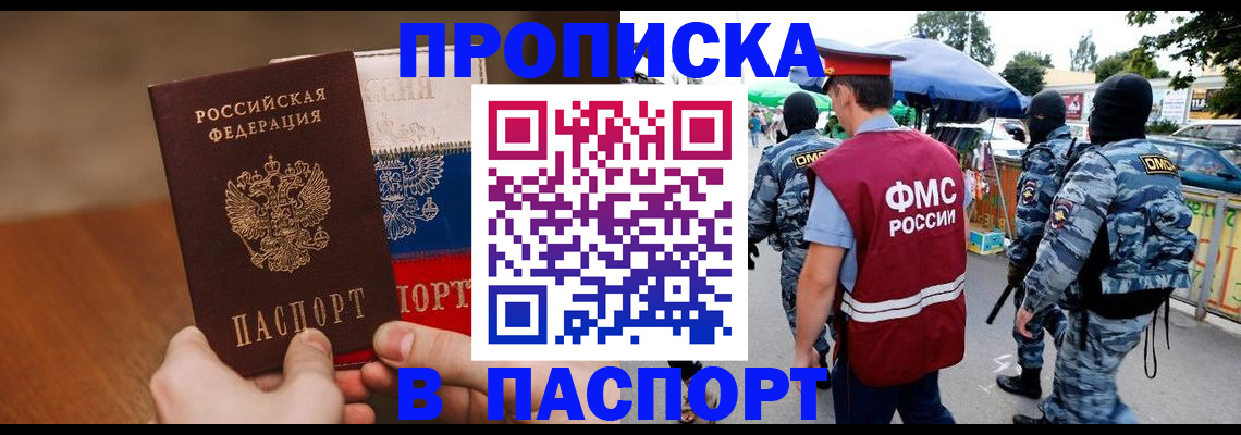 временная регистрация недорого в Касимове