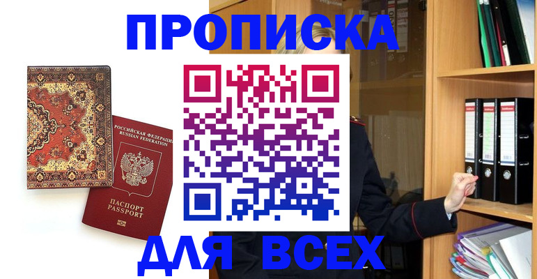 временная регистрация адрес в Касимове